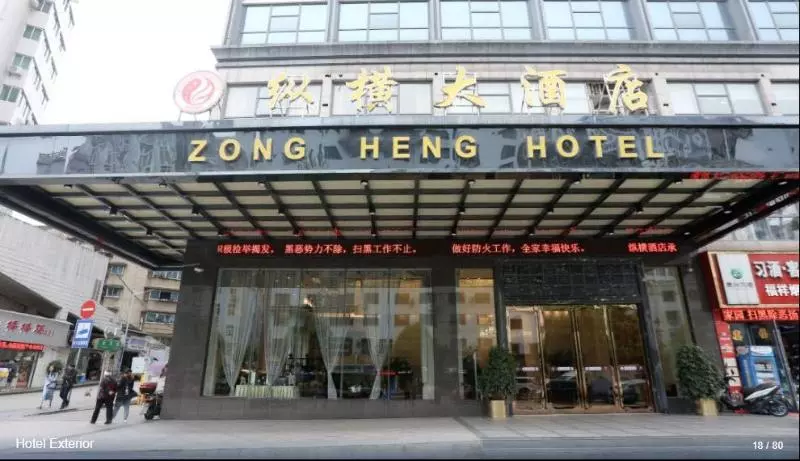 Fotos del hotel Zong Heng:  6