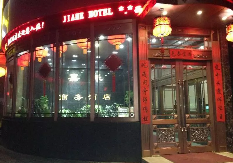 Fotos del hotel Jiahe Business Hotel Xi An:  4