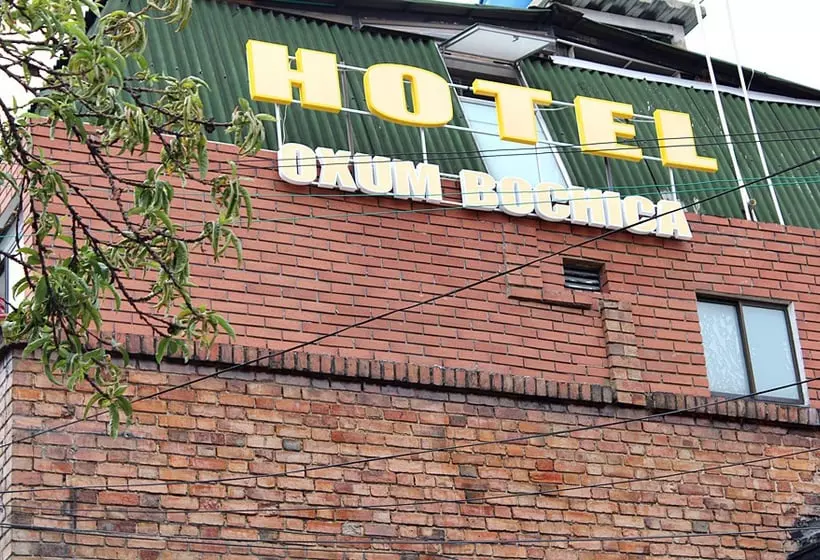 Fotos del hotel Oxum Bochica:  4