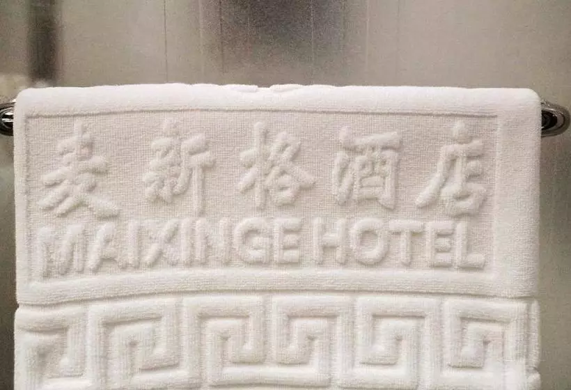Fotos del hotel Maixinge International:  12