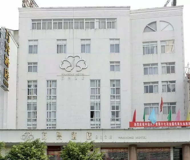 Fotos del hotel Wan Xing Min Zhu:  7