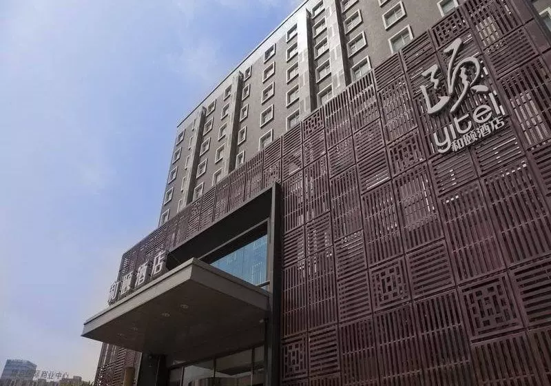 Fotos del hotel Yitel Wangjing 798:  2