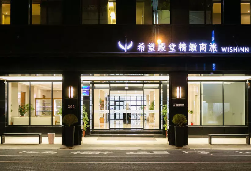 Fotos del hotel Wish Inn:  8