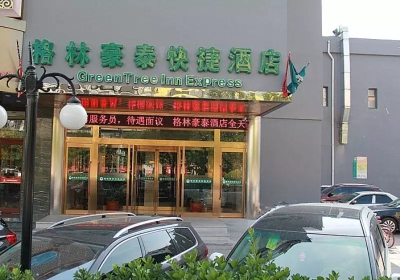 Fotos del hotel Greentree Inn Tianjin Xiqing District Xiuchuan Road Sunshine 100 Express:  11