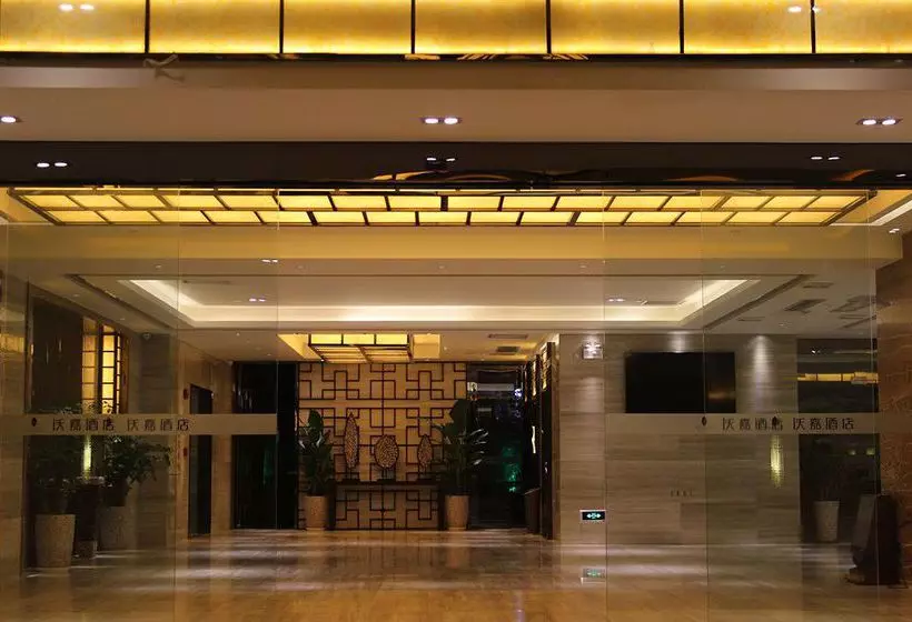 Fotos del hotel Wellgold:  11