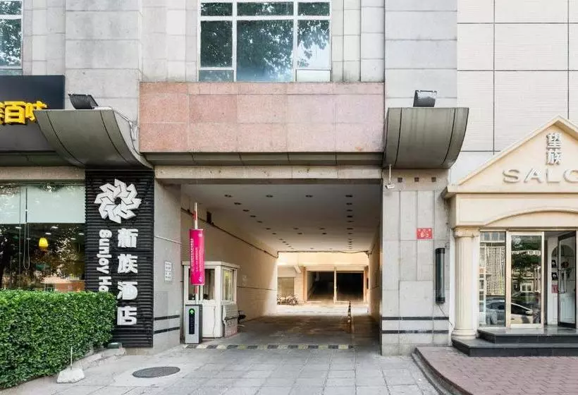 Fotos del hotel Beijing Sunjoy:  7