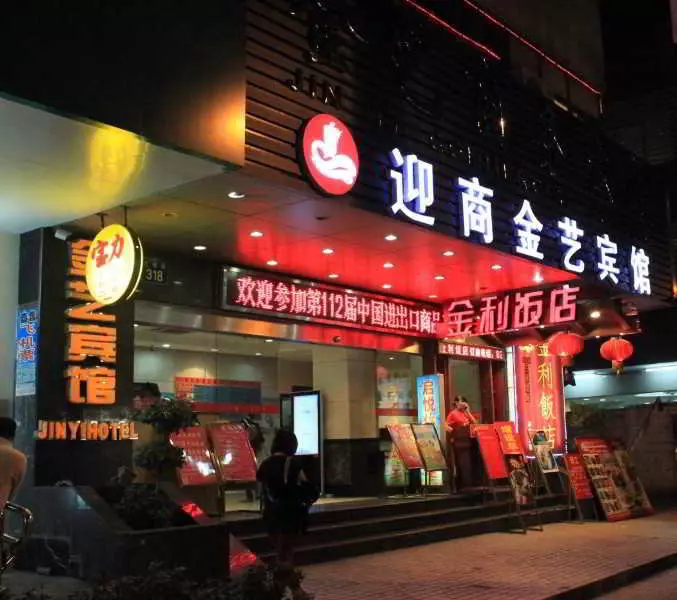 Fotos del hotel Ying Shang Jin Yi:  3