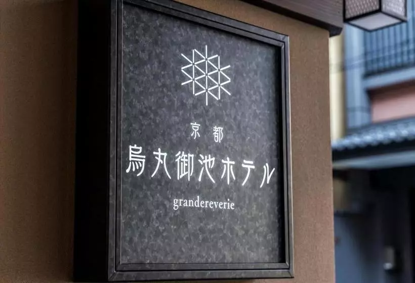 Fotos del hotel Kyoto Karasuma Oike  Grandereverie:  4