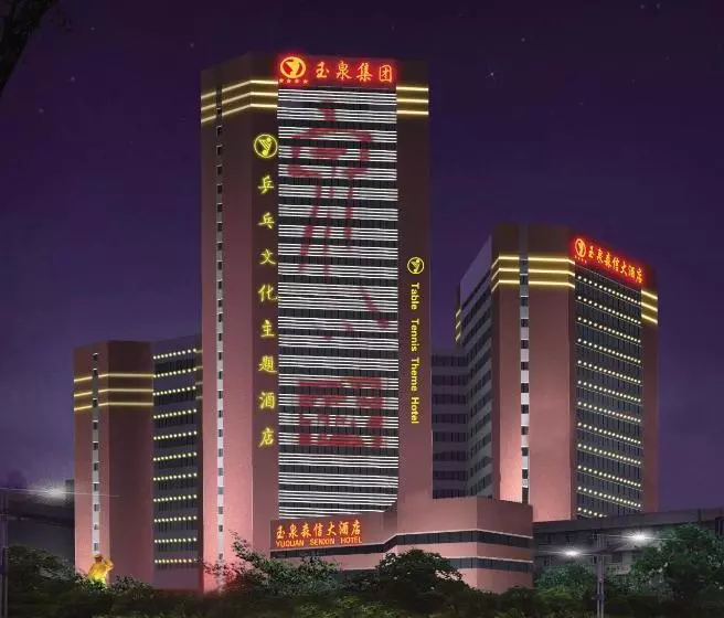 Jinan Yuquan Simpson