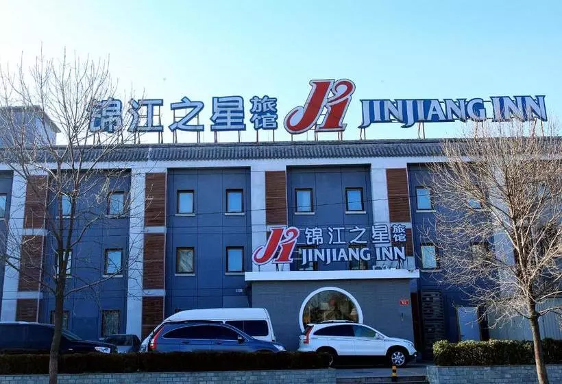 Fotos del hotel Jinjiang Inn - Beijing Houhai:  1
