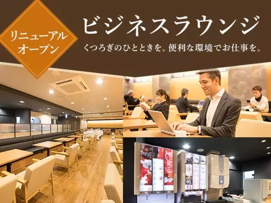 Fotos del hotel Sendai Business:  3