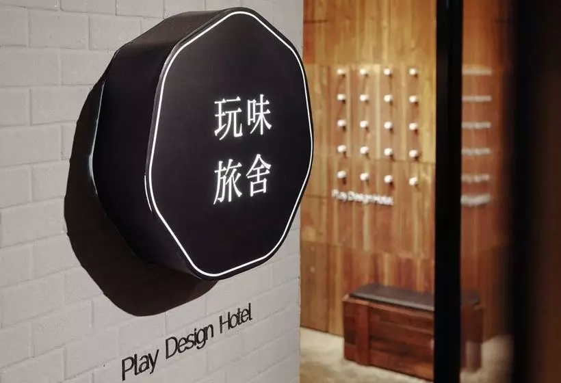 Fotos del hotel Play Design:  6