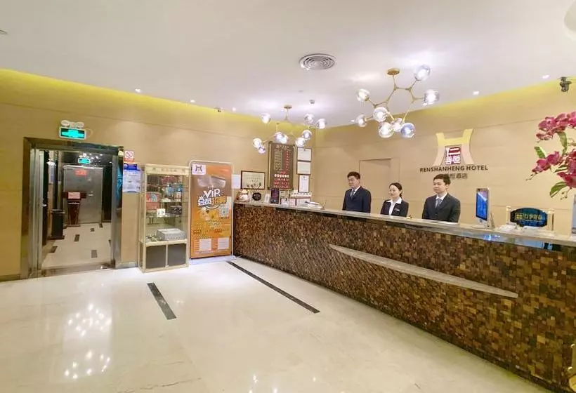 Fotos del hotel Renshanheng Hotel Shenzhen:  4