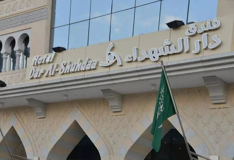 Fotos del hotel Dar Al Shohadaa:  8