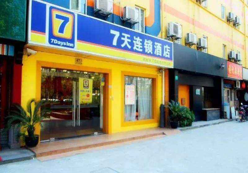 Fotos del hotel 7 Days Inn Tianshan Road:  5
